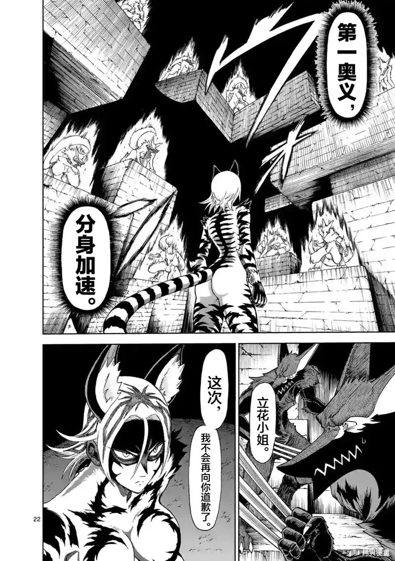 第135话 第22页