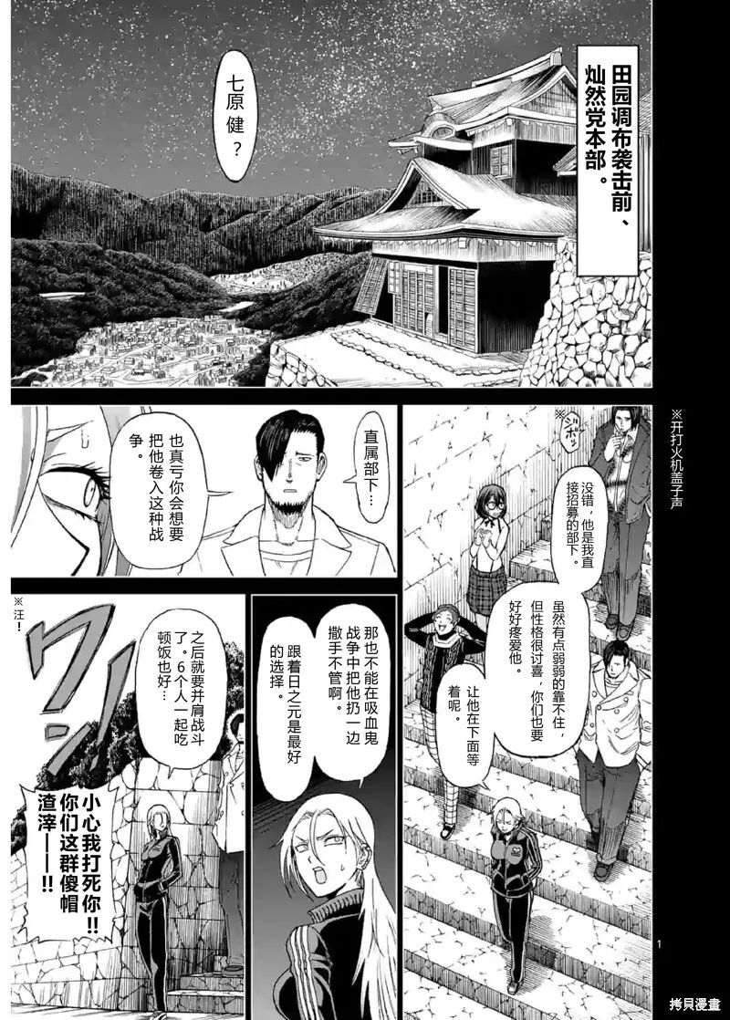第135话 第23页