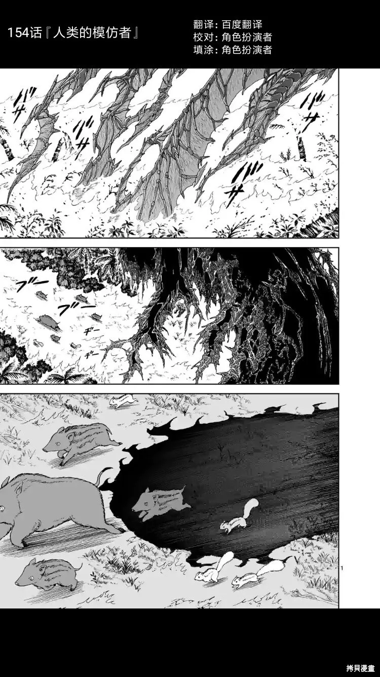 第154话试看 第2页
