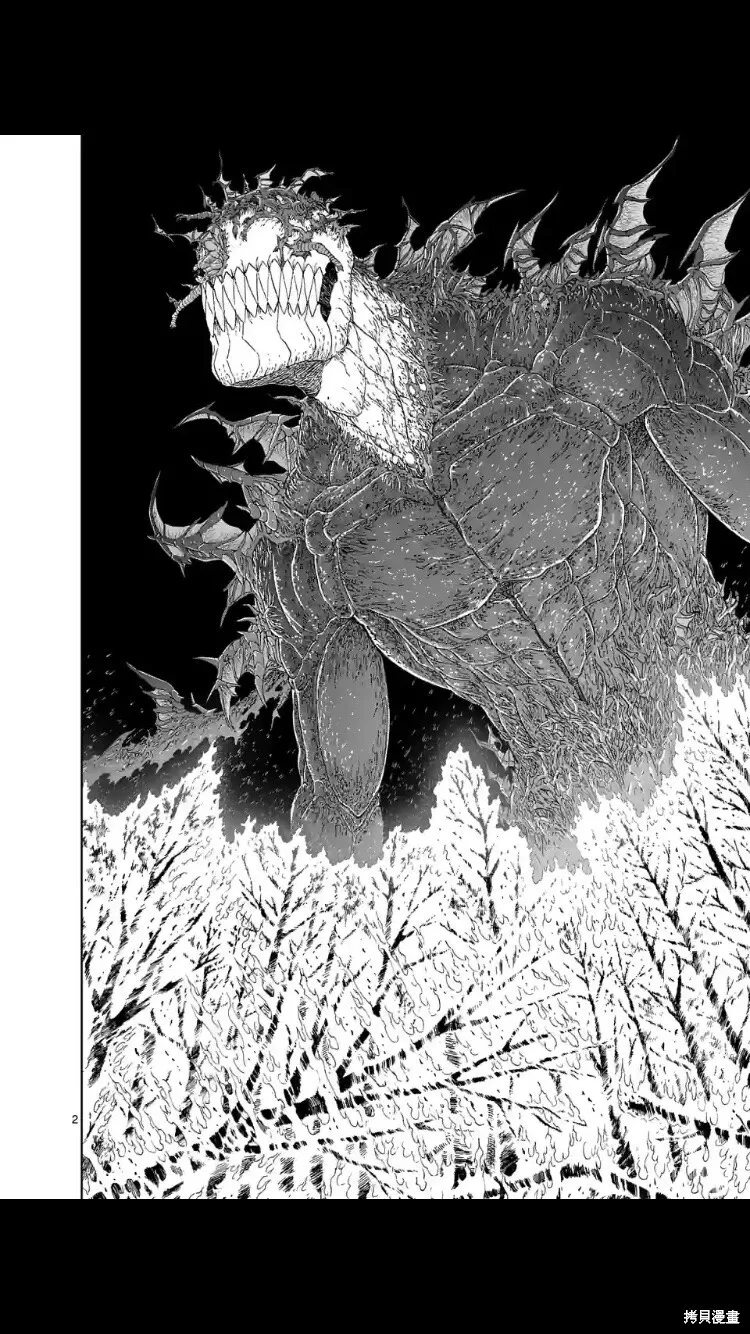 第154话试看 第3页