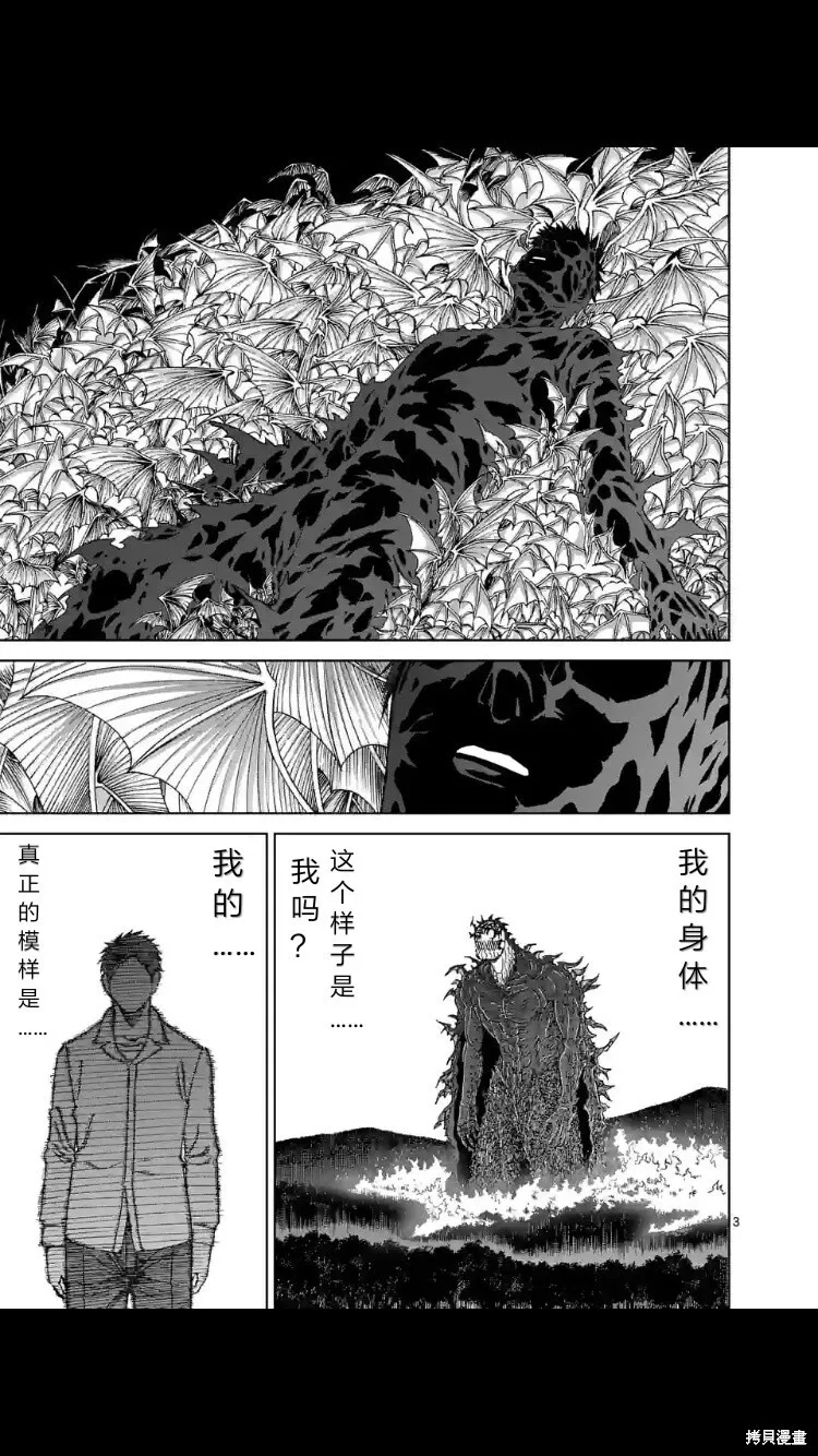 第154话试看 第4页