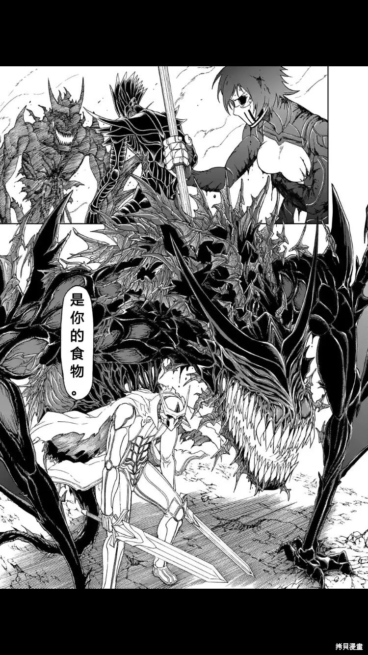 第154话试看 第6页