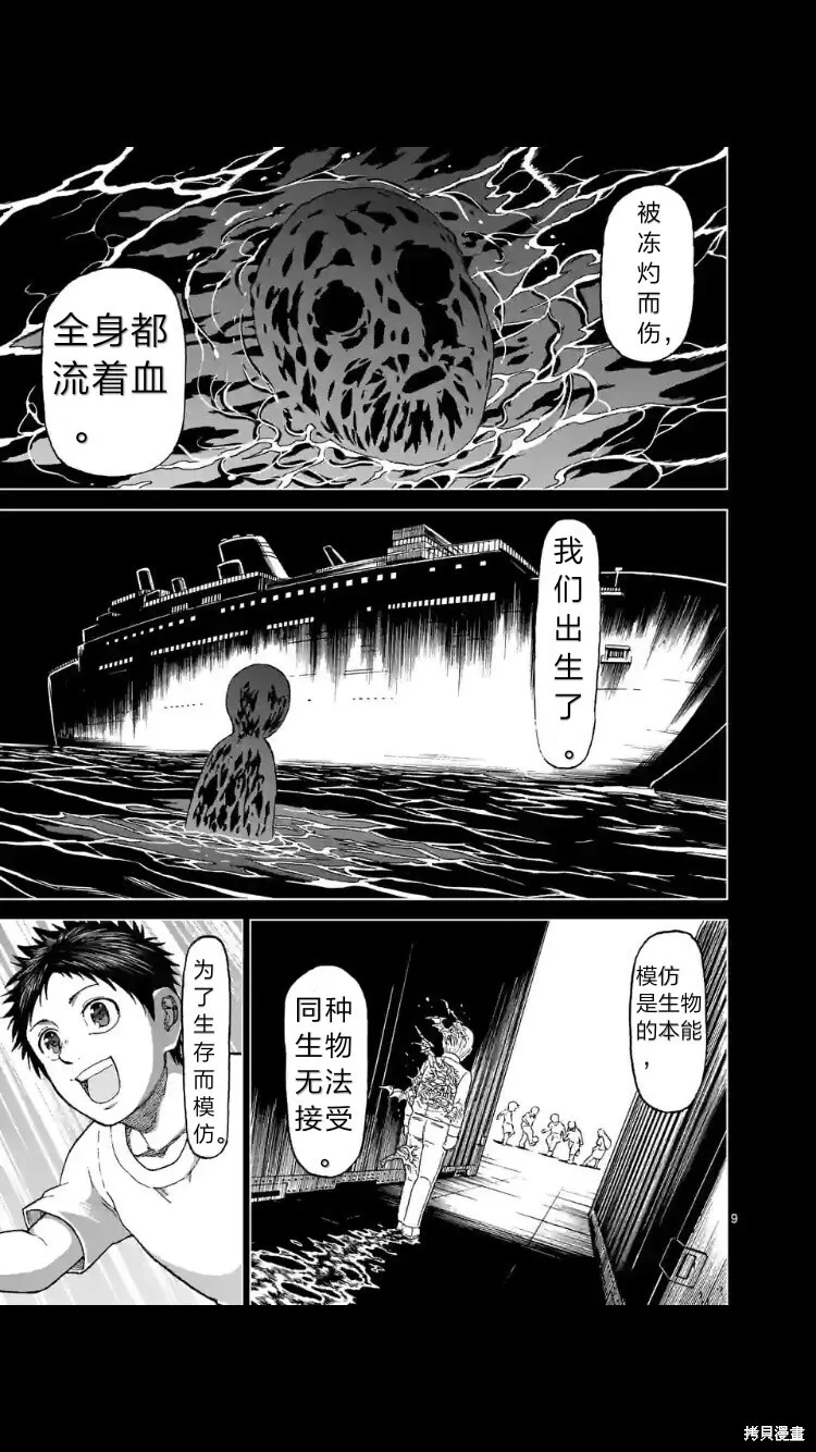 第154话试看 第10页