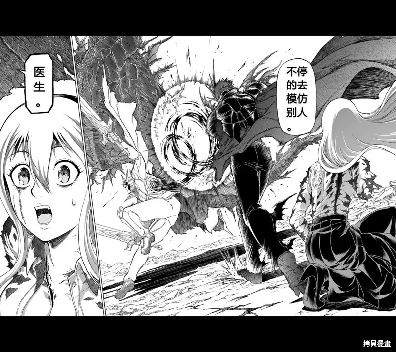 第154话试看 第17页