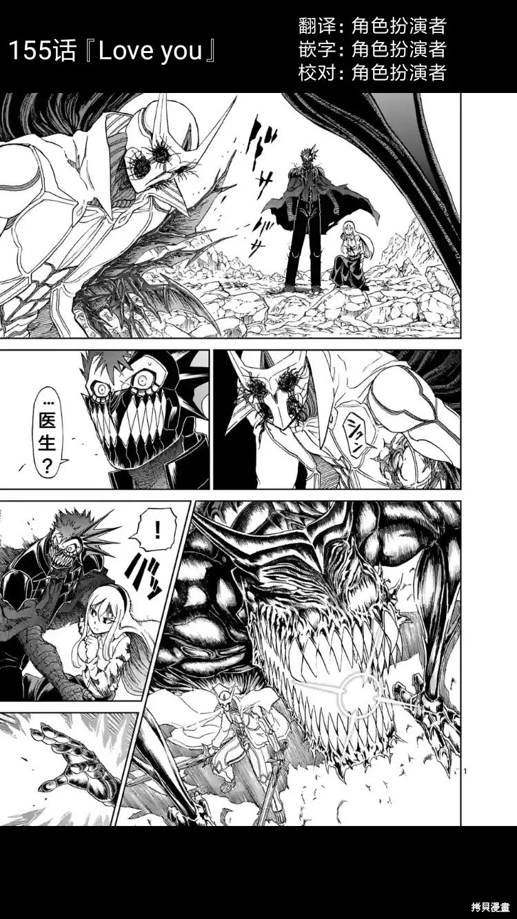第154话试看 第20页