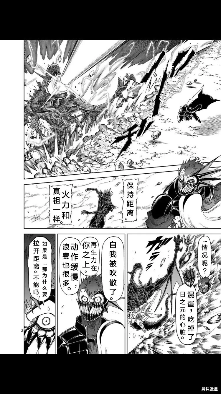 第155话试看 第3页
