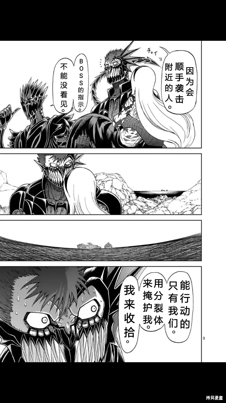 第155话试看 第4页