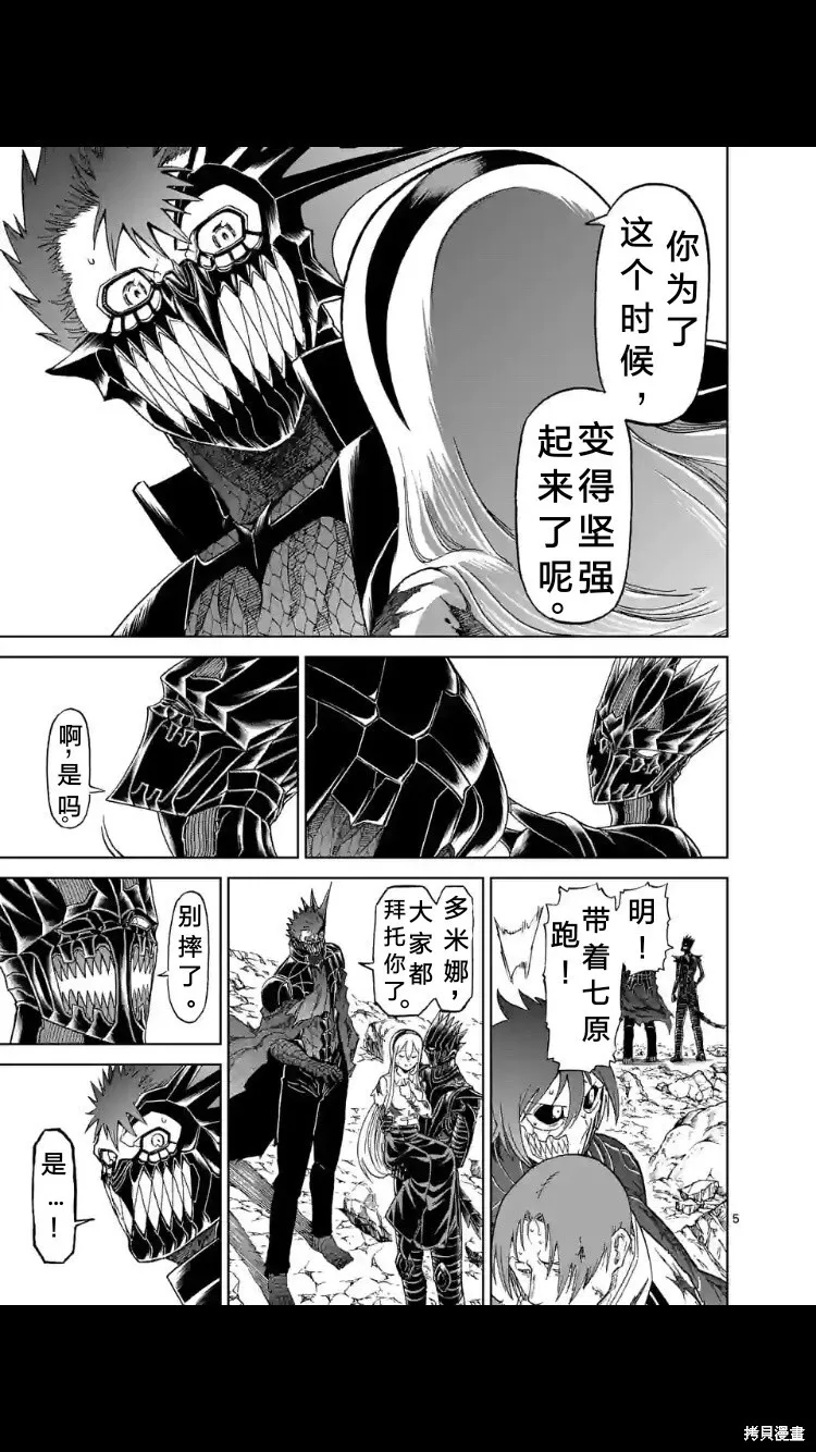 第155话试看 第6页
