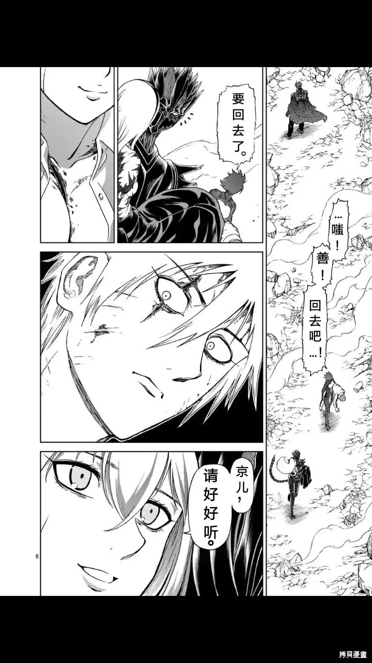 第155话试看 第7页