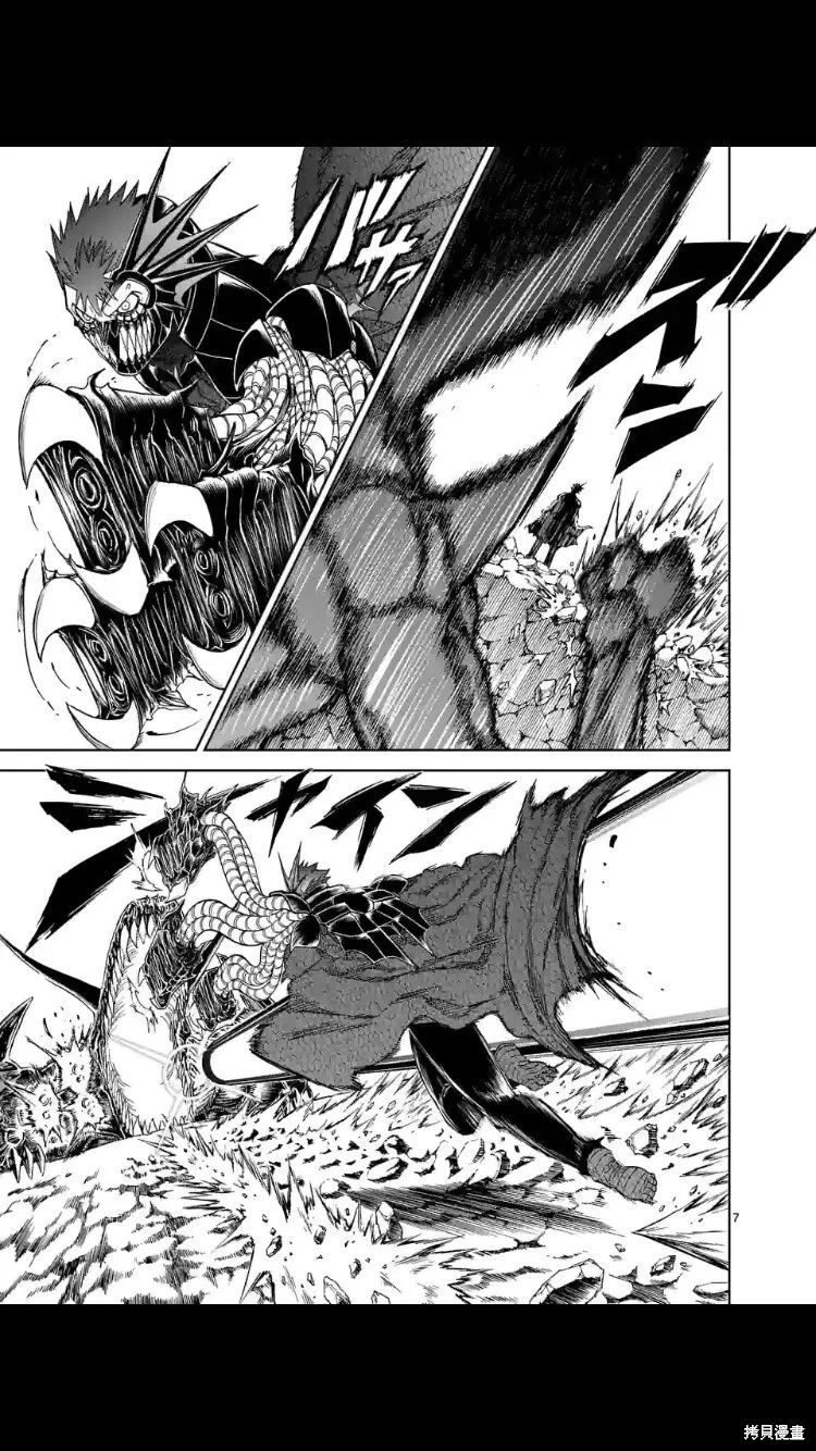 第155话试看 第8页