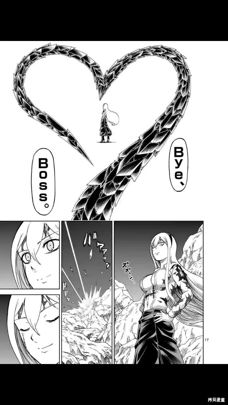 第155话试看 第18页