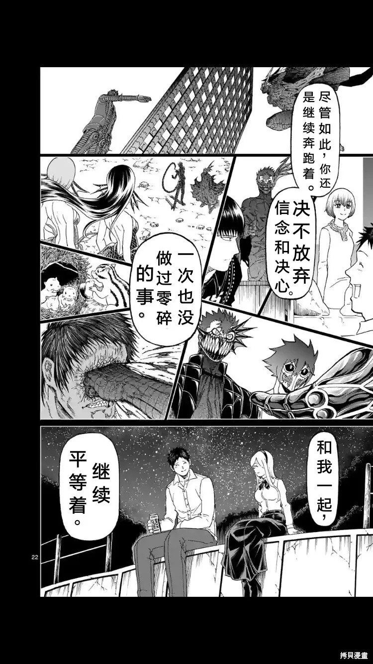 第155话试看 第23页