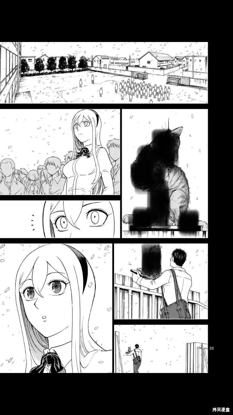 第155话试看 第24页
