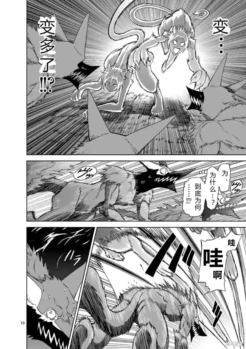 第136话试看 第2页