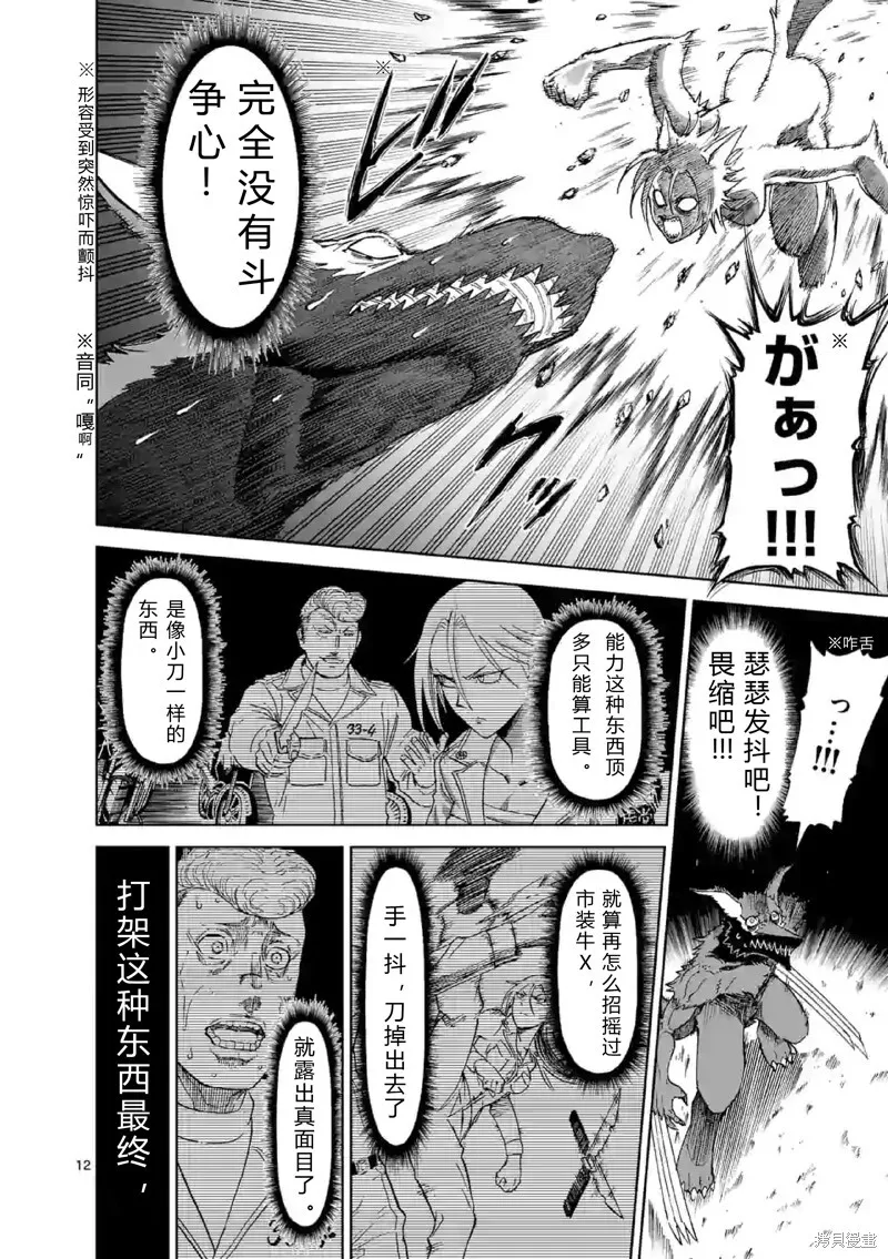 第136话试看 第4页