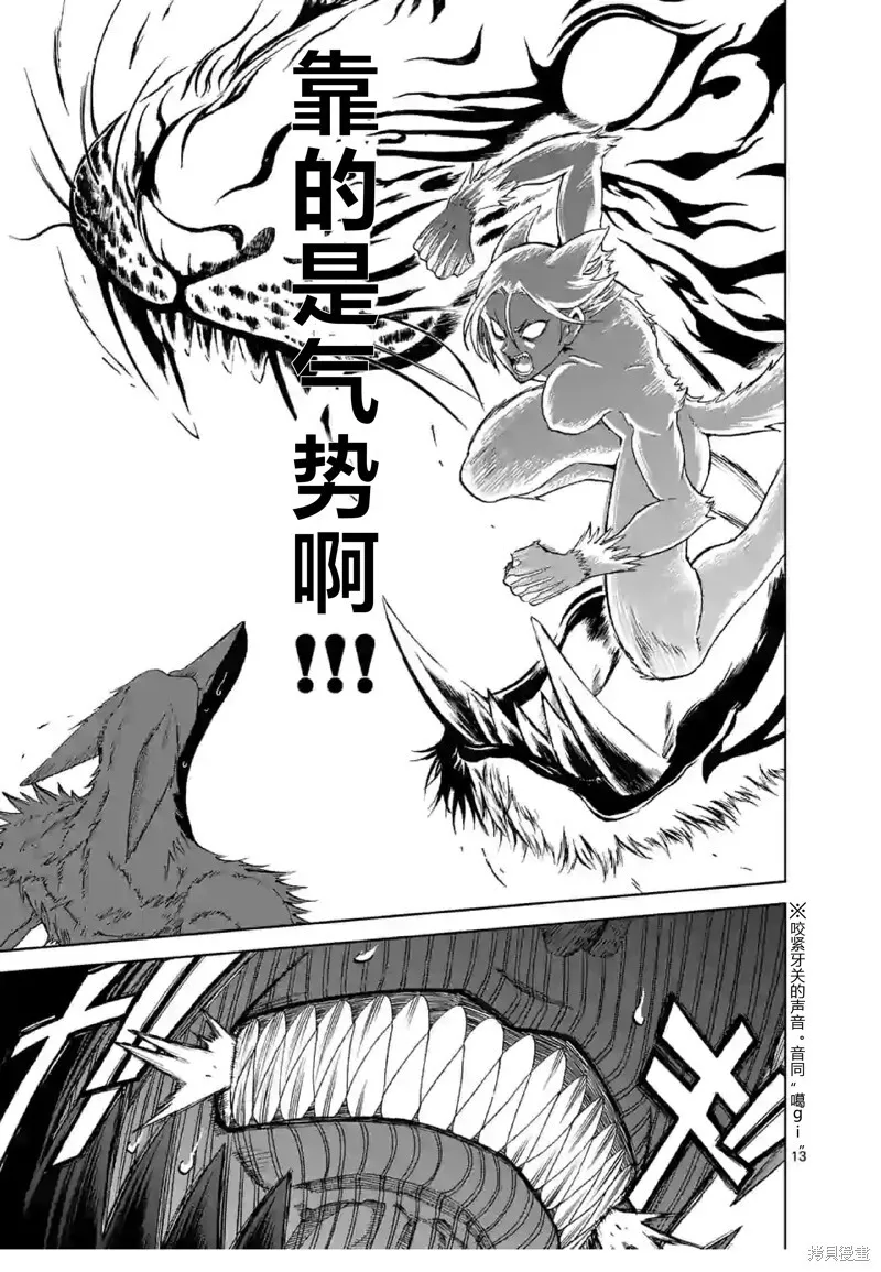 第136话试看 第5页