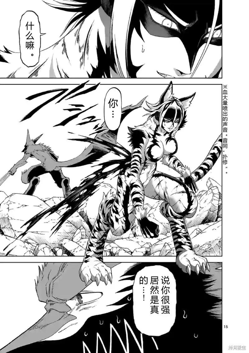 第136话试看 第7页