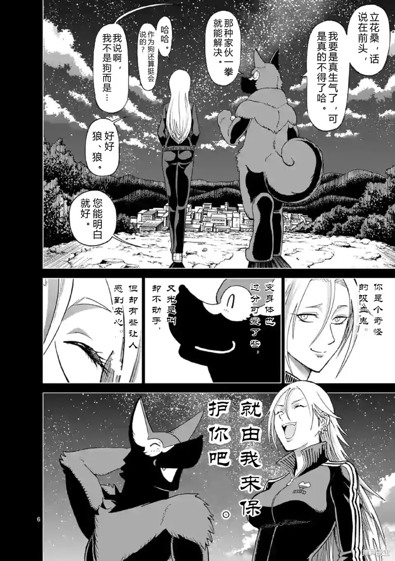 第136话试看 第12页