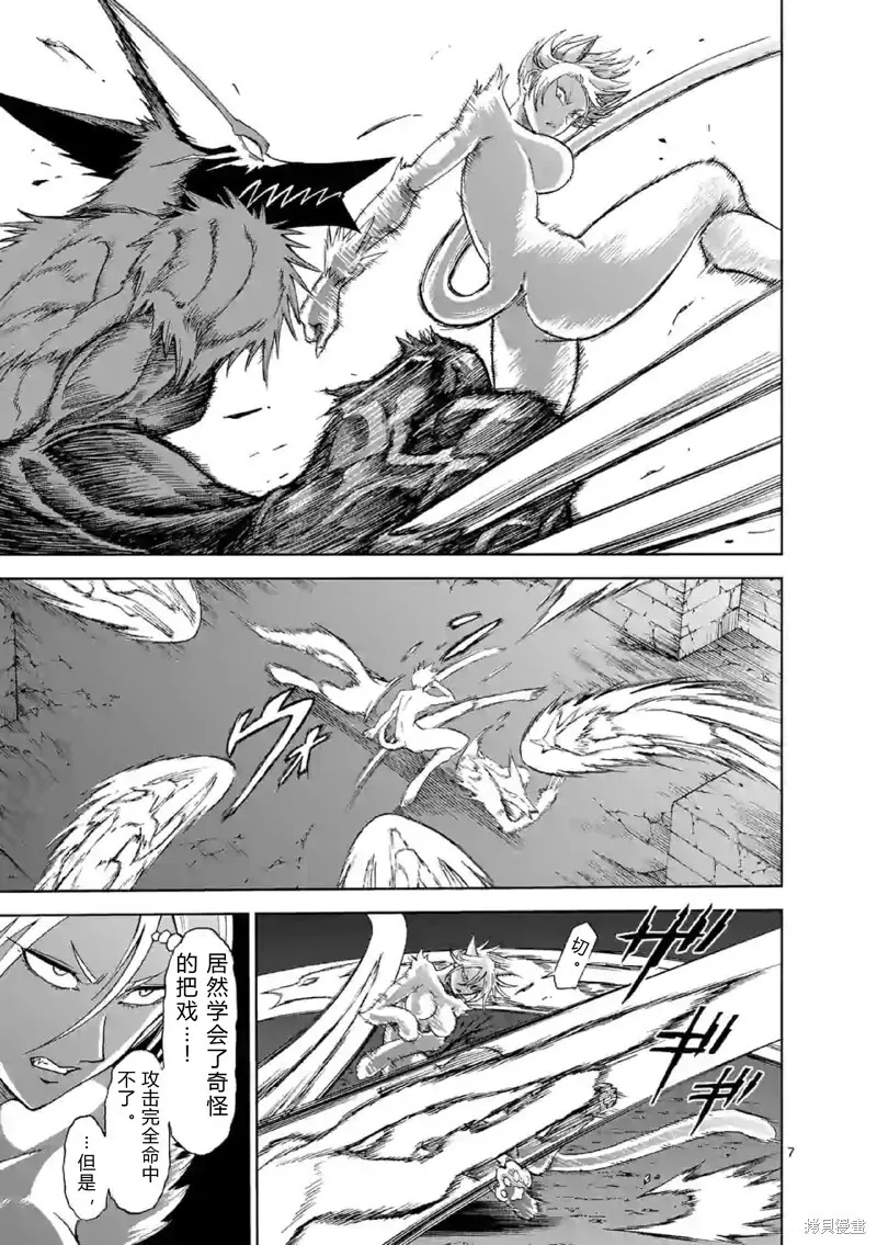 第136话试看 第13页