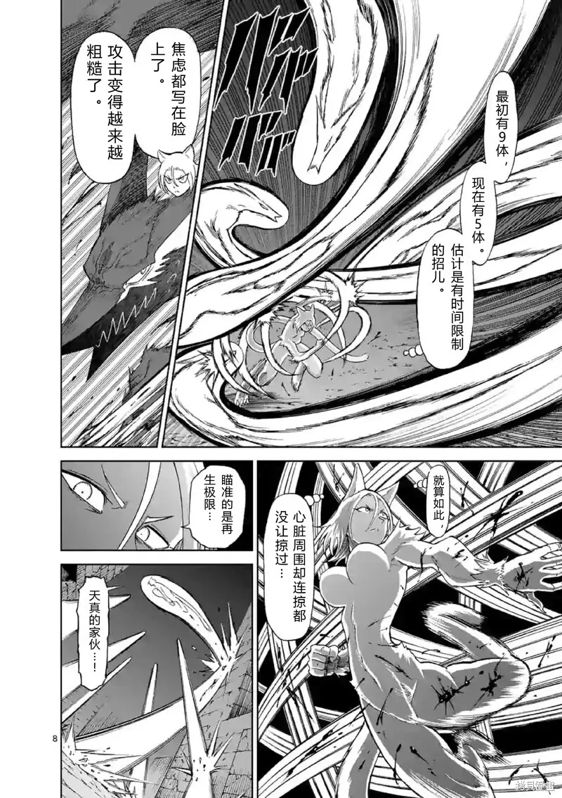 第136话试看 第14页