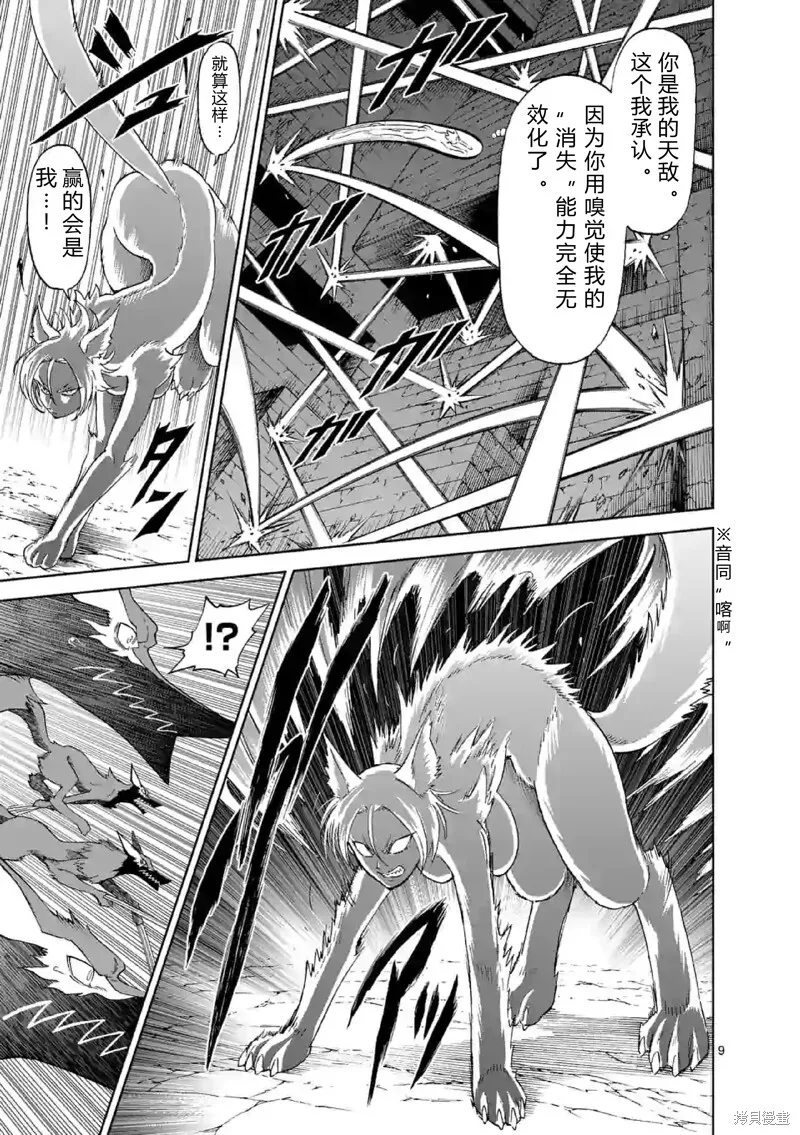 第136话试看 第15页