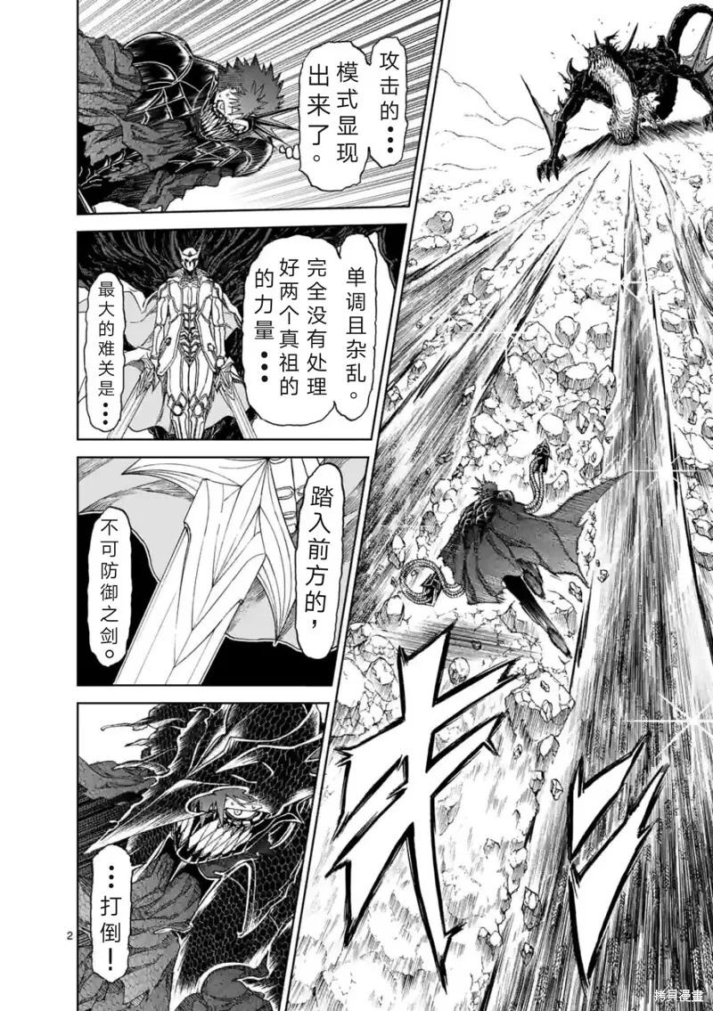 第156话试看 第3页