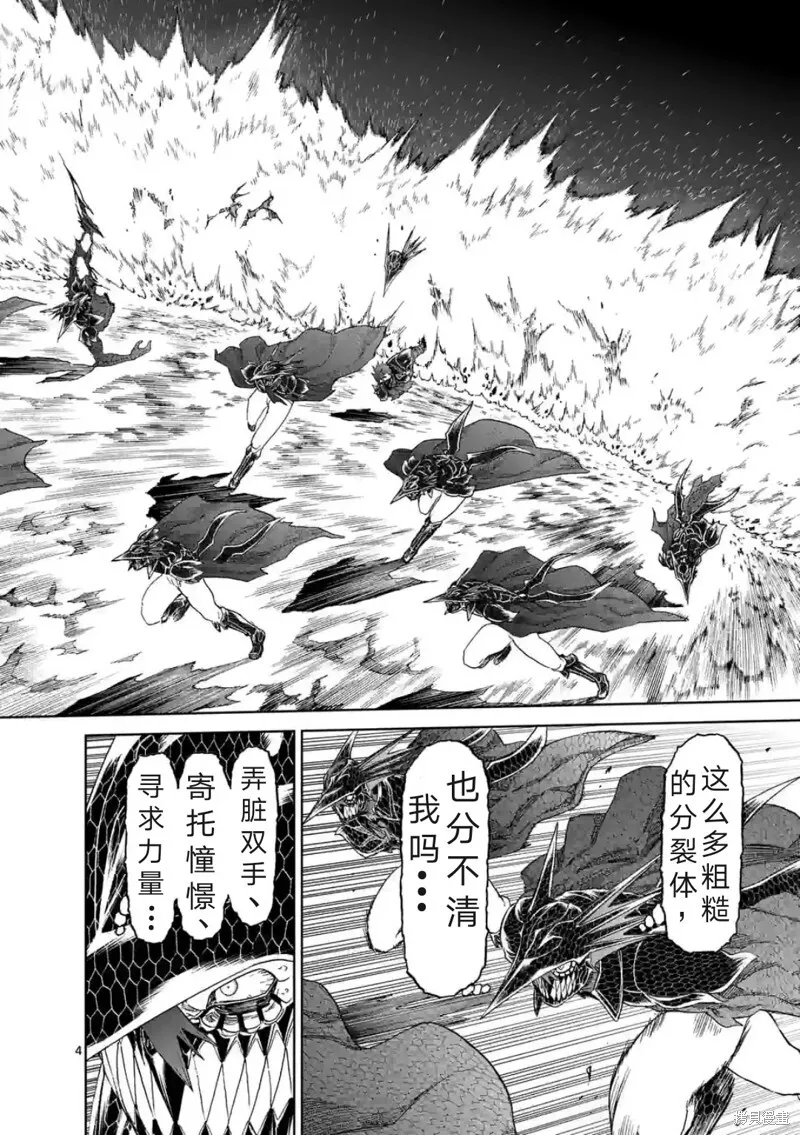 第156话试看 第5页
