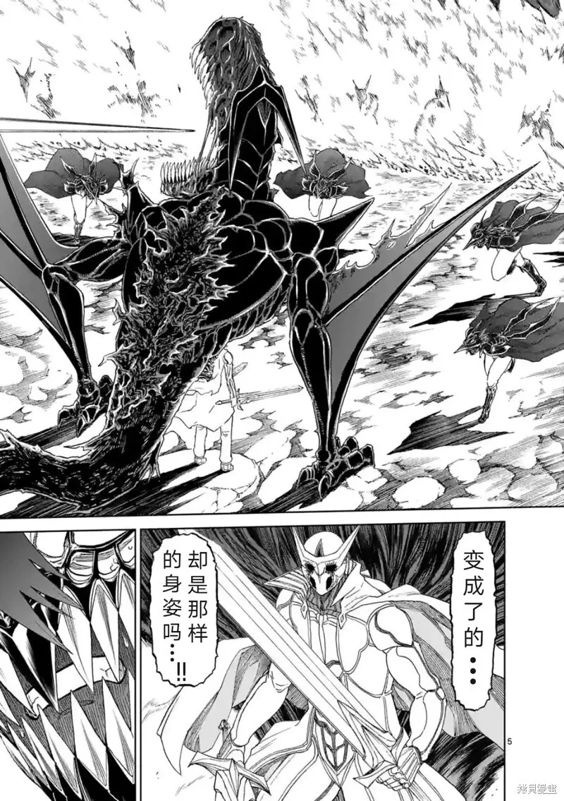 第156话试看 第6页