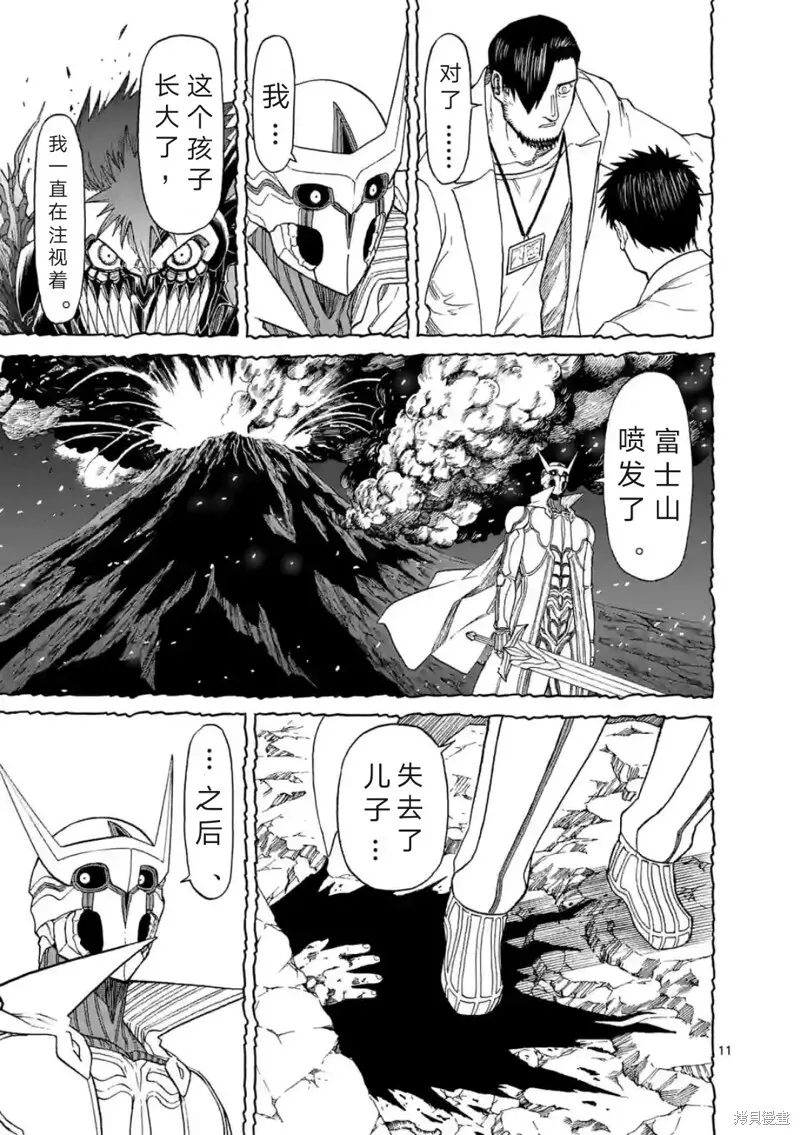 第156话试看 第12页
