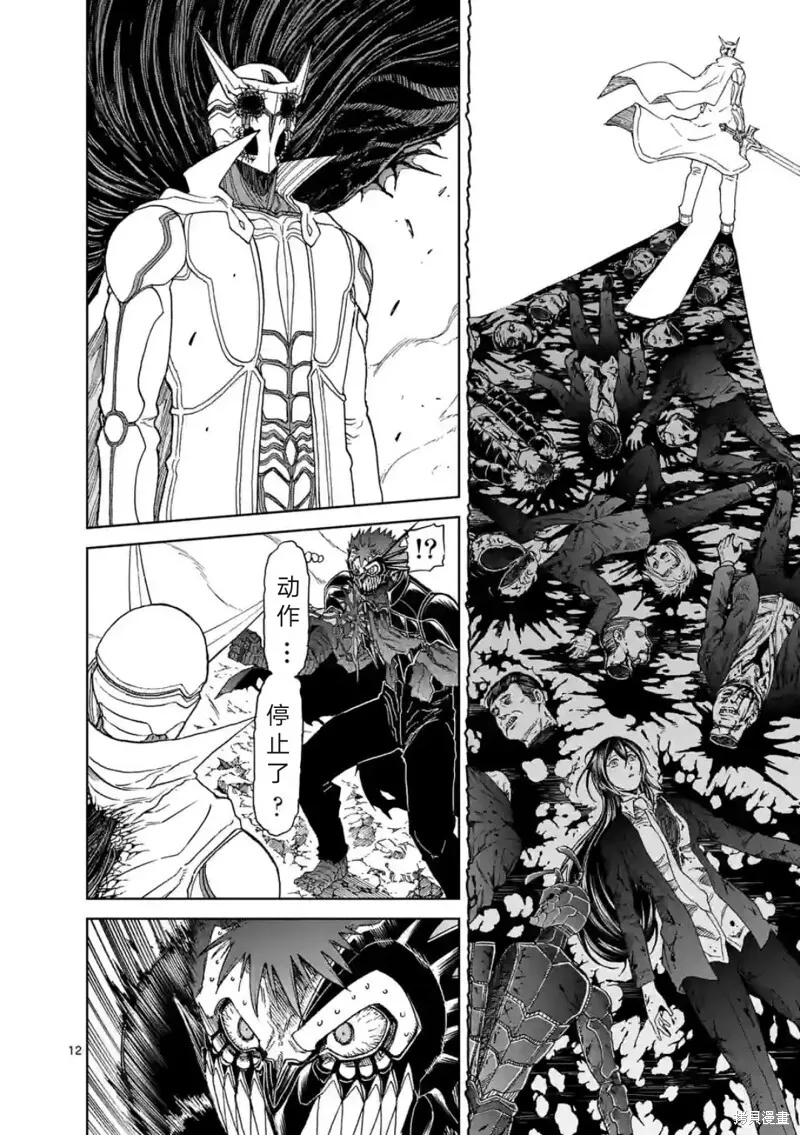 第156话试看 第13页