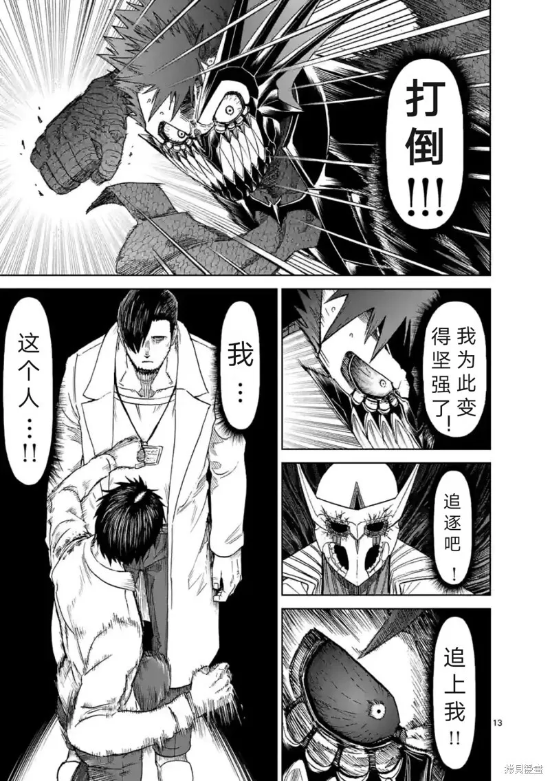 第156话试看 第14页