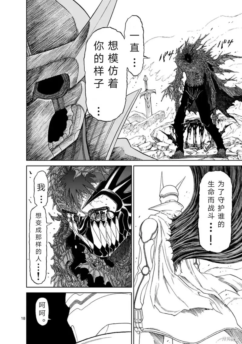 第156话试看 第19页