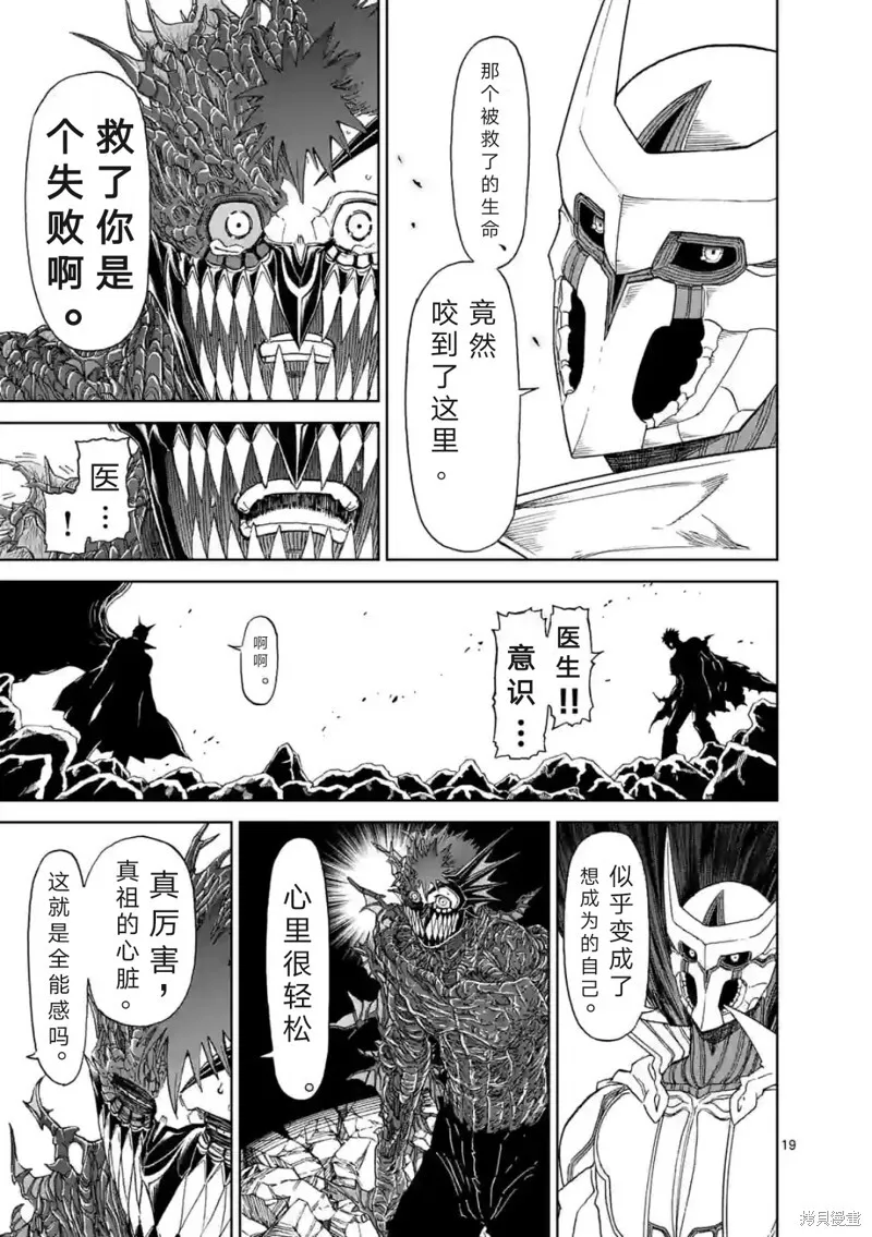 第156话试看 第20页