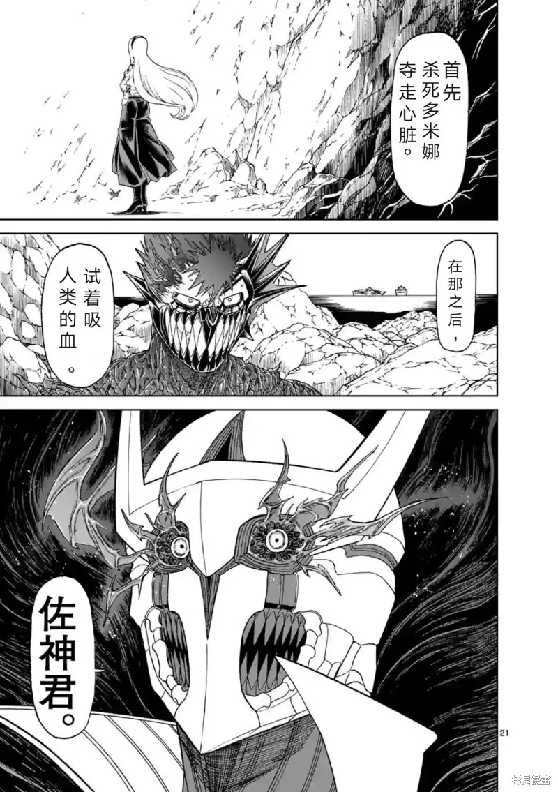 第156话试看 第22页