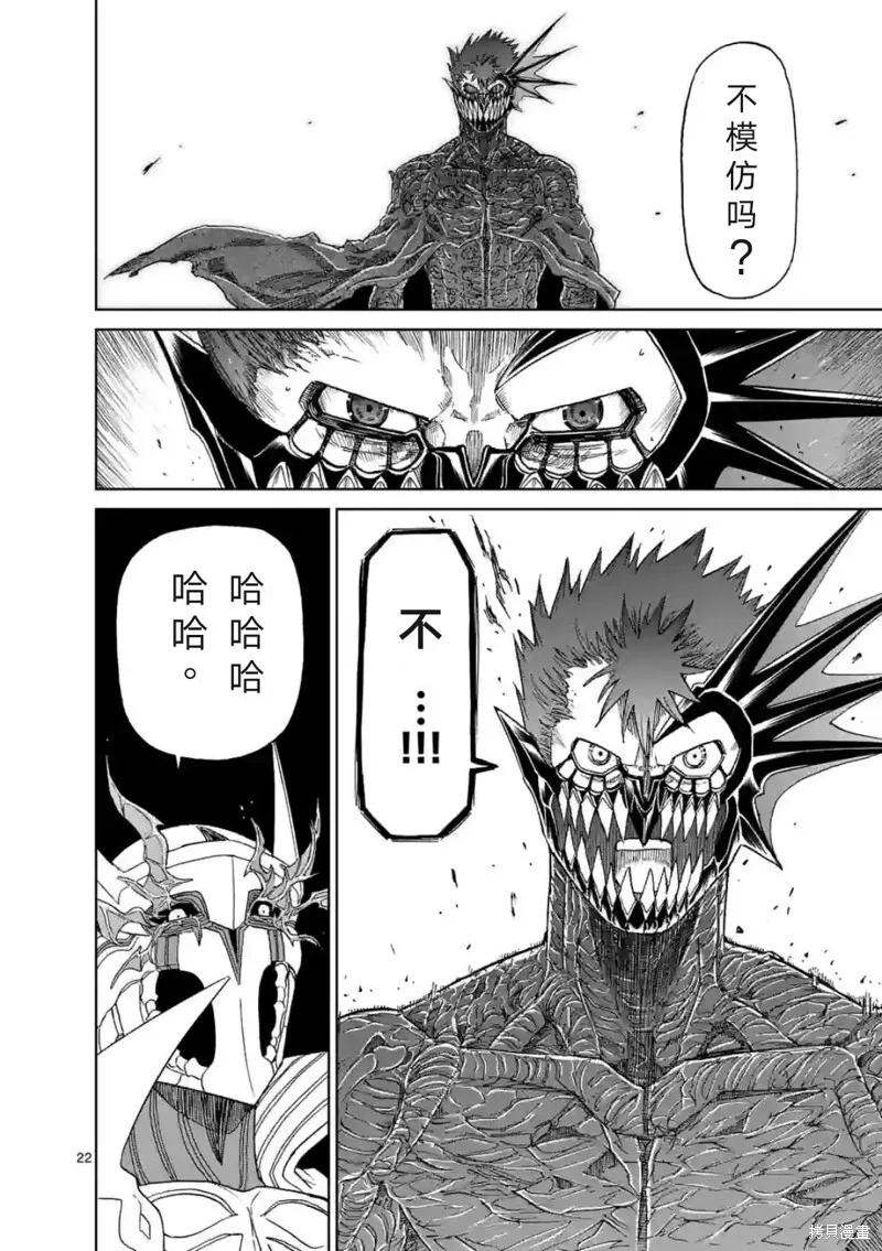 第156话试看 第23页