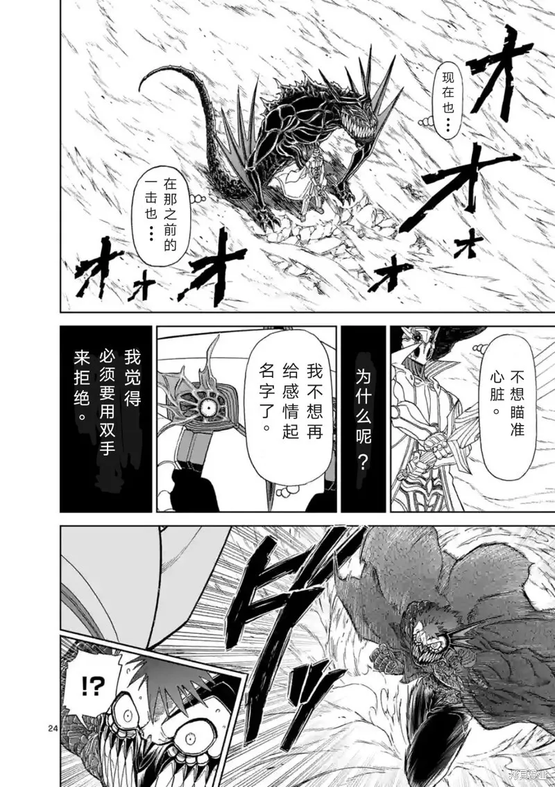 第156话试看 第25页
