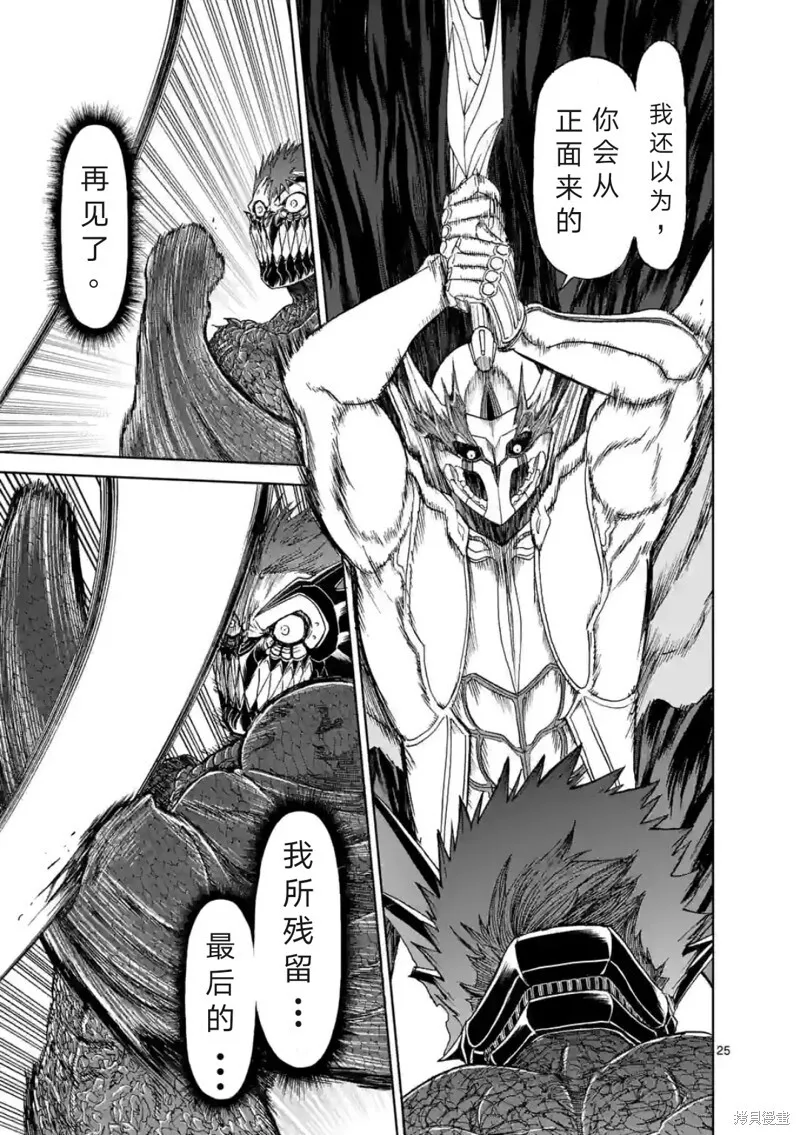 第156话试看 第26页
