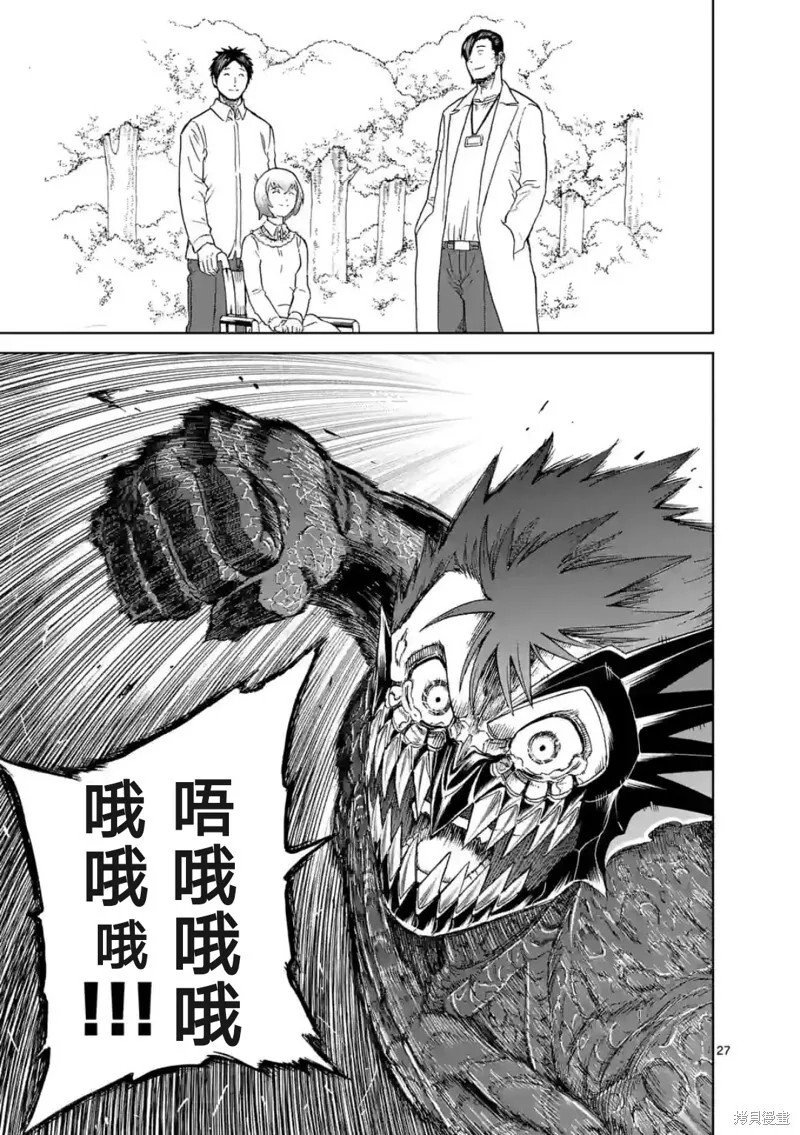 第156话试看 第28页
