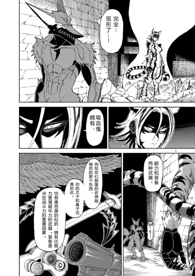 第156话试看 第32页