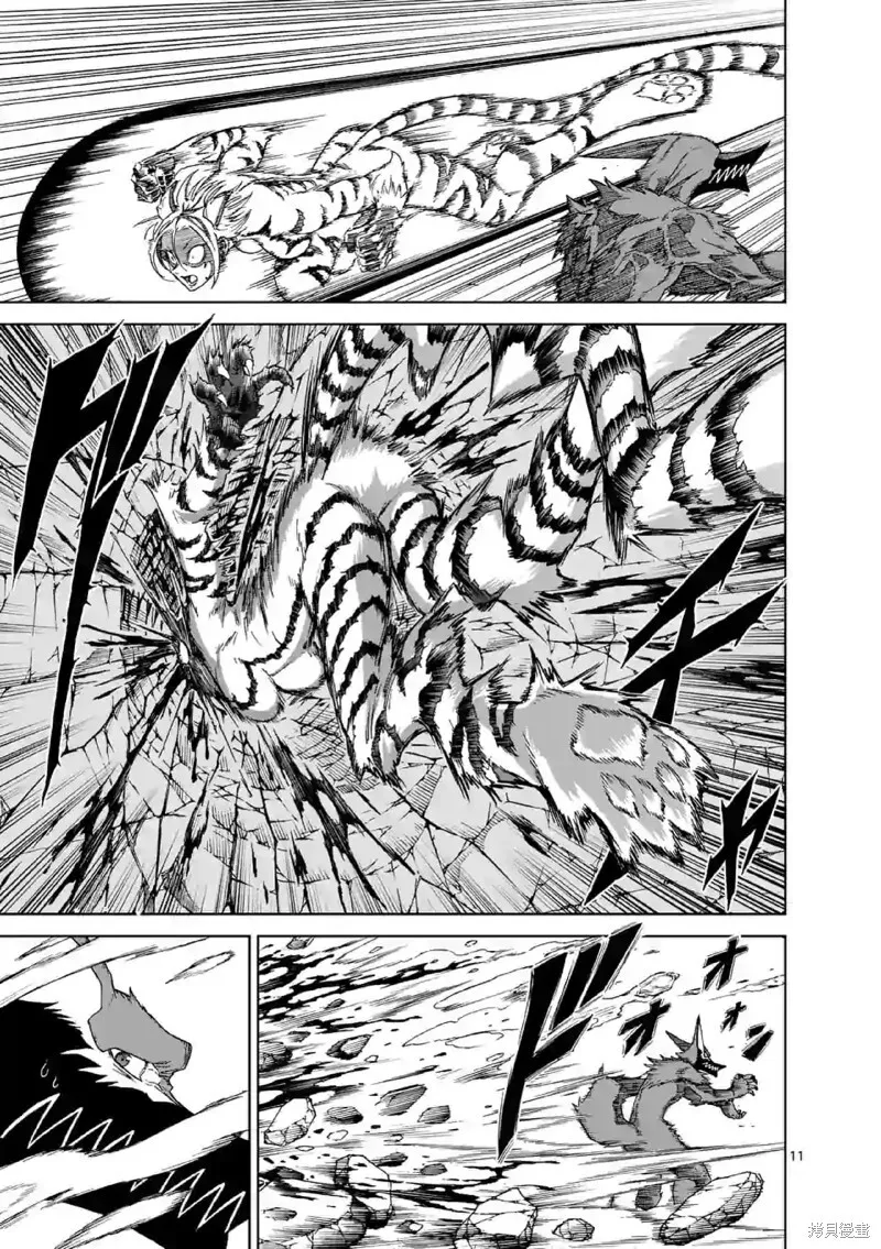 第137话试看 第3页