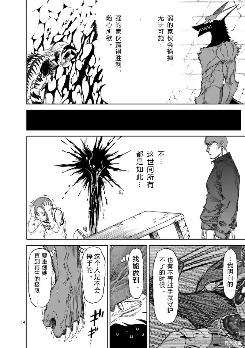 第137话试看 第6页