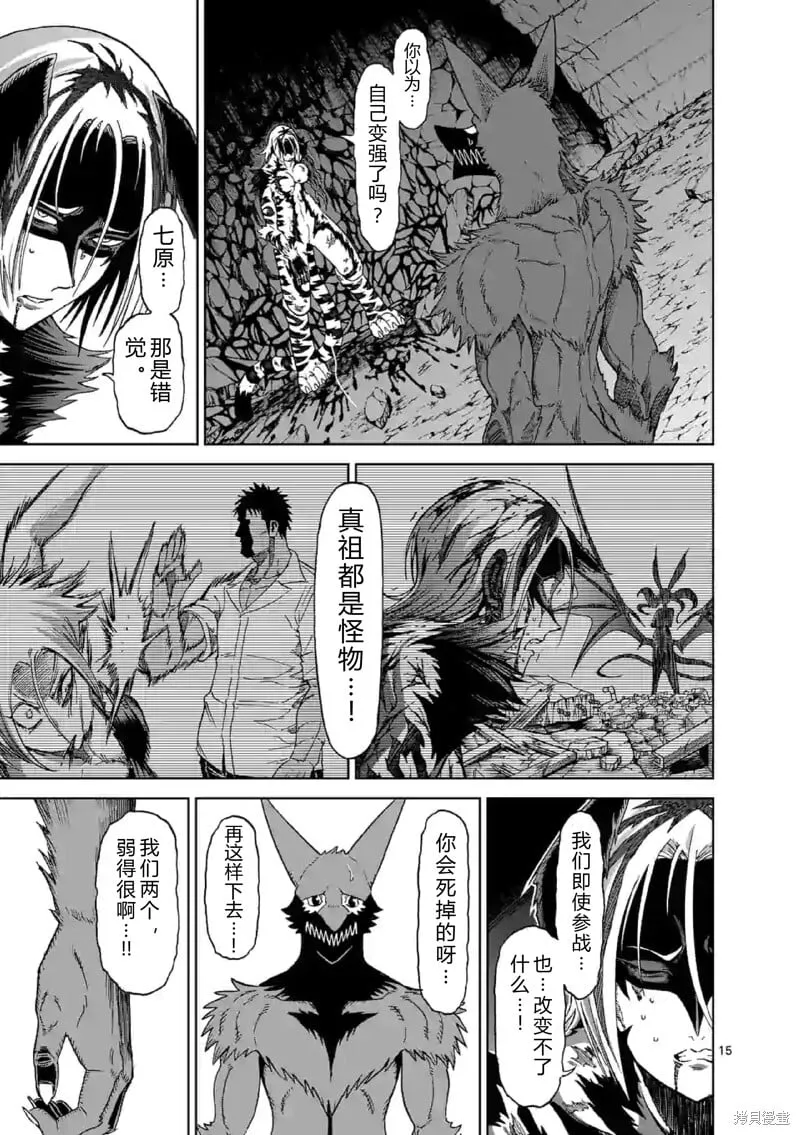 第137话试看 第7页