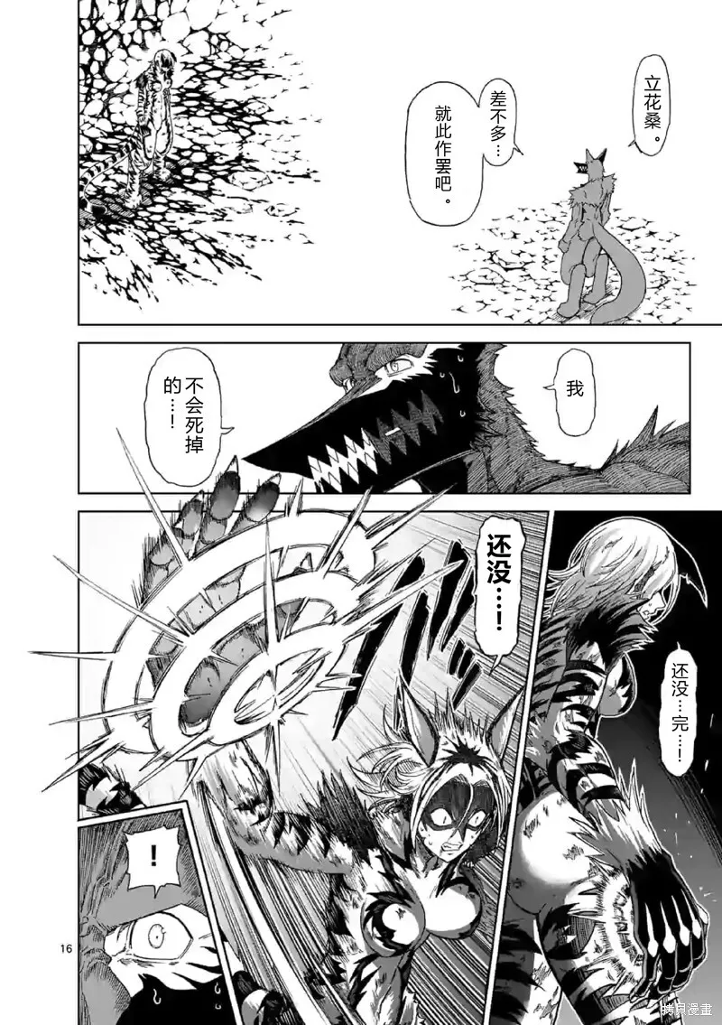 第137话试看 第8页