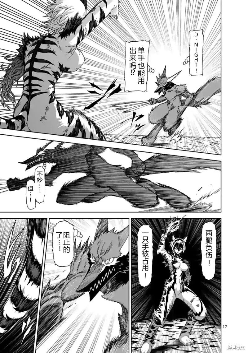 第137话试看 第9页