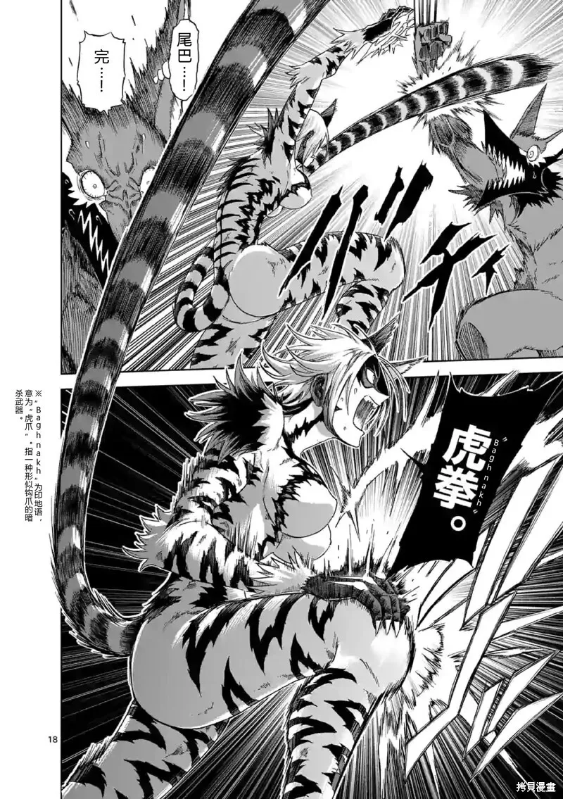 第137话试看 第10页