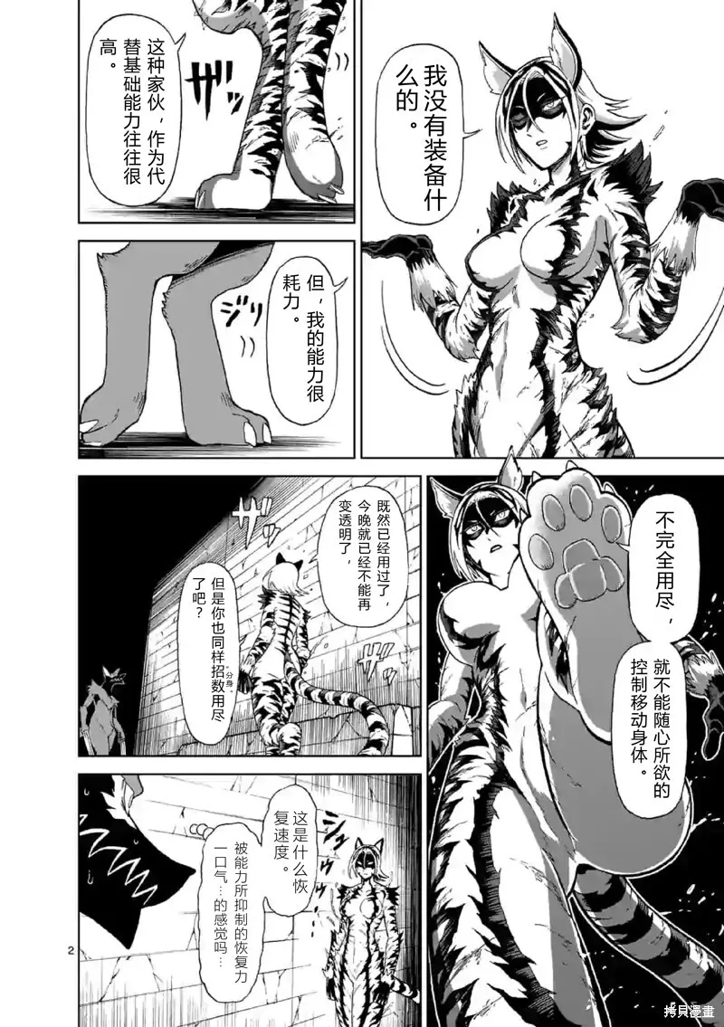 第137话试看 第12页