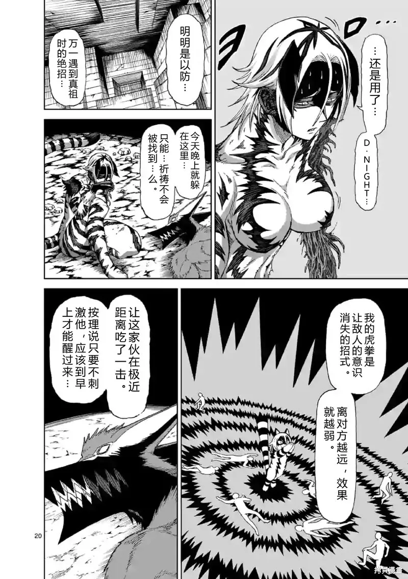 第137话试看 第13页