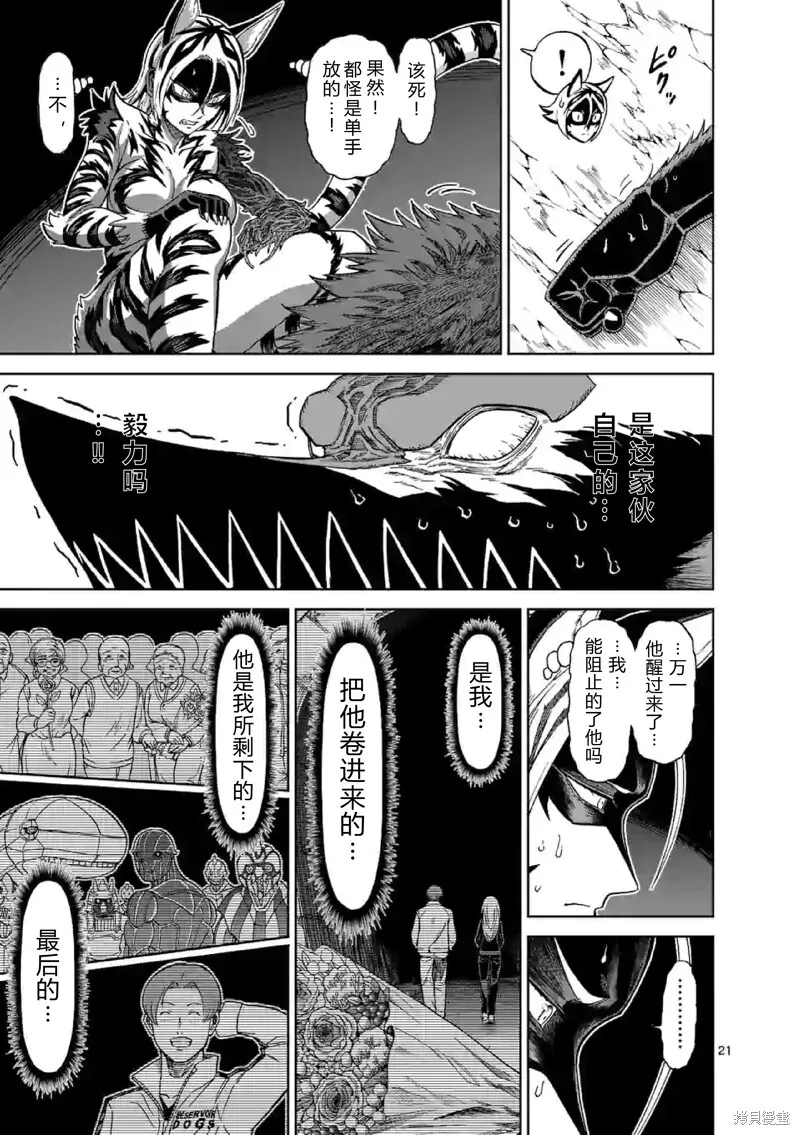 第137话试看 第14页