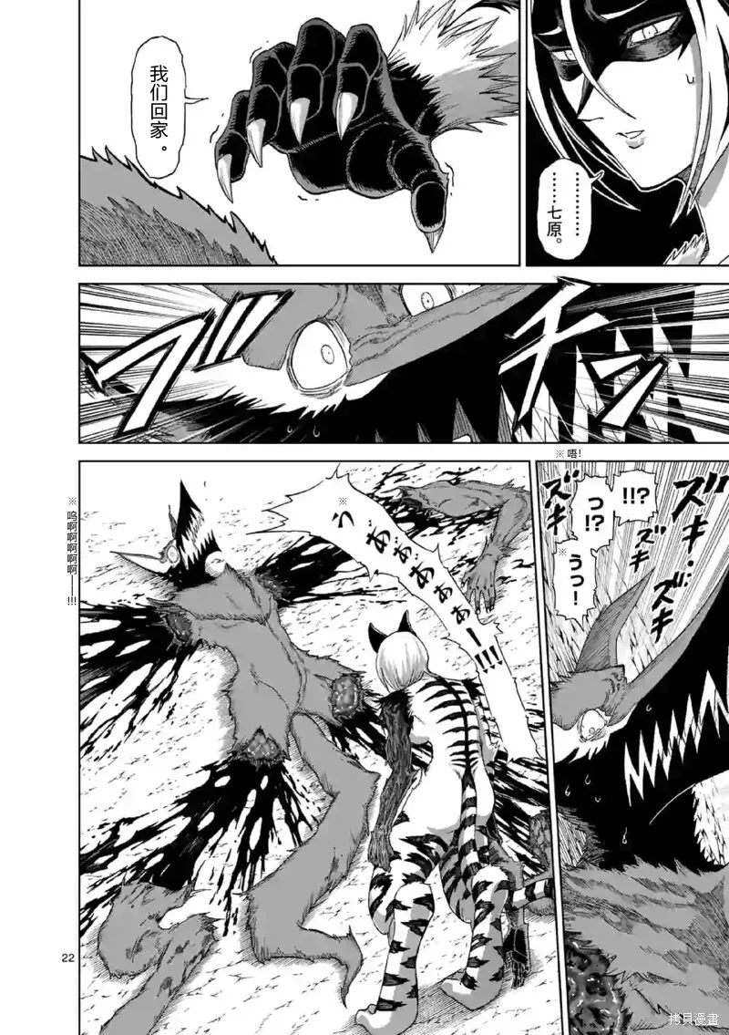 第137话试看 第15页