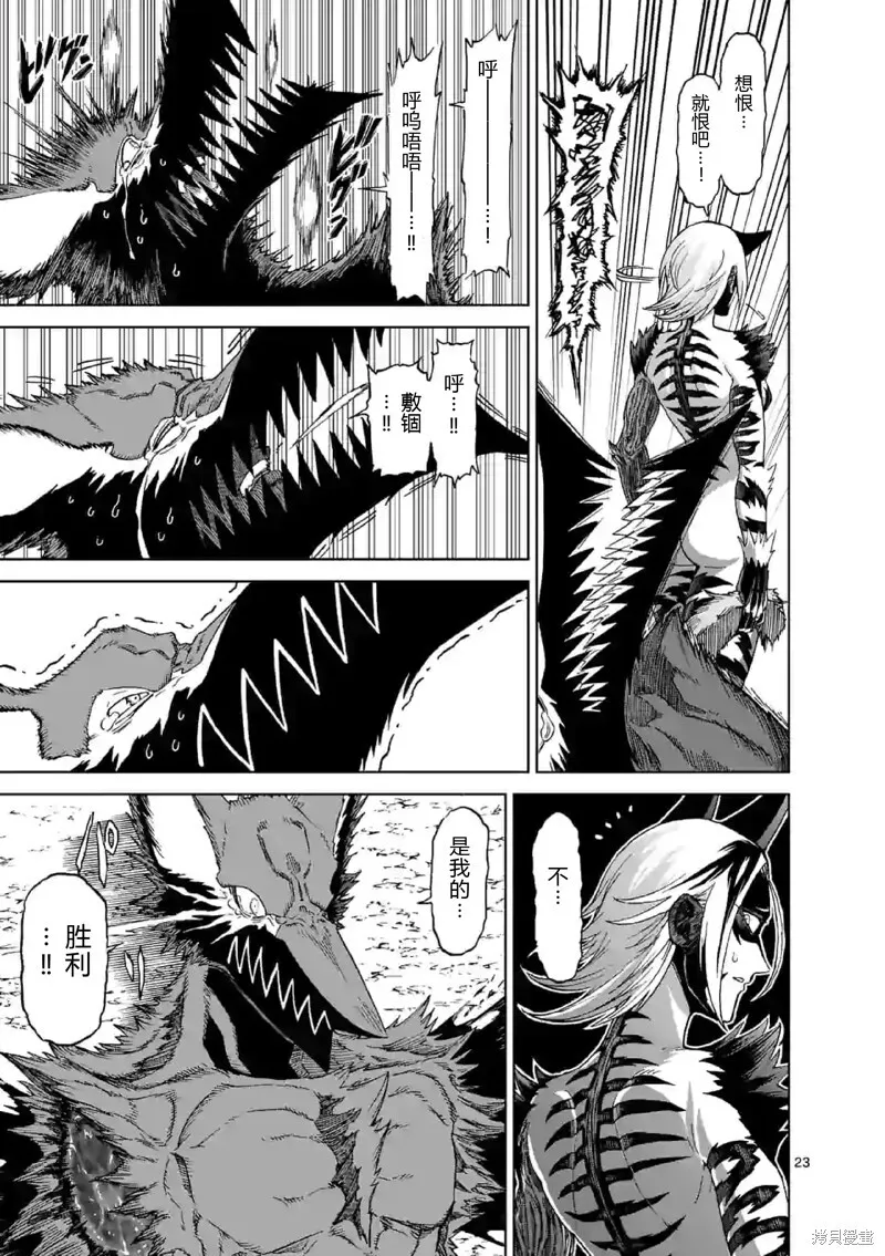 第137话试看 第16页